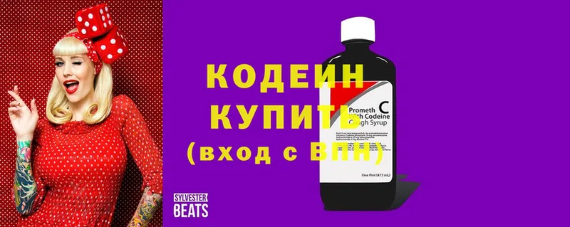 купить   Цоци-Юрт  Кодеиновый сироп Lean напиток Lean (лин) 