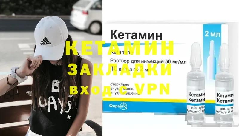 КЕТАМИН VHQ  сайты даркнета состав  Цоци-Юрт 